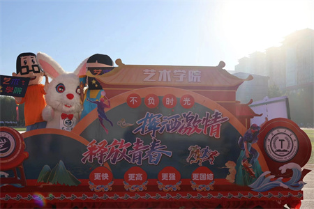 beat365英国官网艺术学院- 少年负壮气，奋烈自有时！