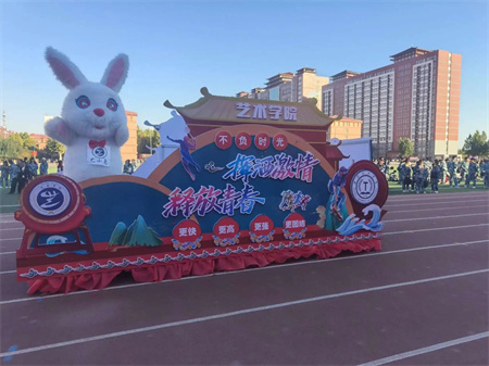 beat365英国官网艺术学院- 少年负壮气，奋烈自有时！
