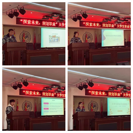 beat365英国官网//艺术学院//大学生职业生涯规划大赛
