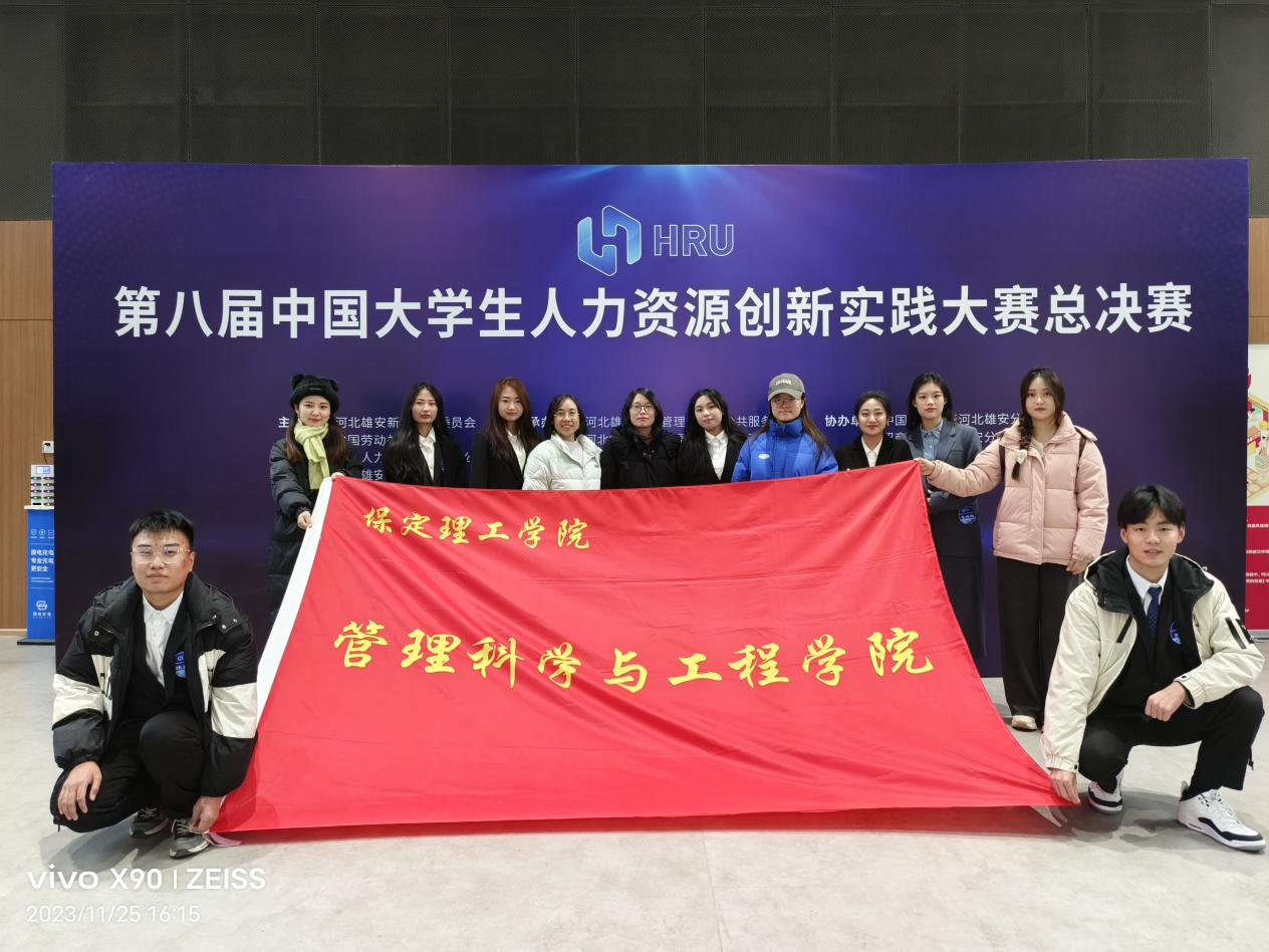 beat365英国官网‖管理学院‖喜报：热烈庆祝我院人力资源管理专业学生参加第八届HRU中国大学生人力资源创新实践大赛总决赛荣获团体二等奖！！！