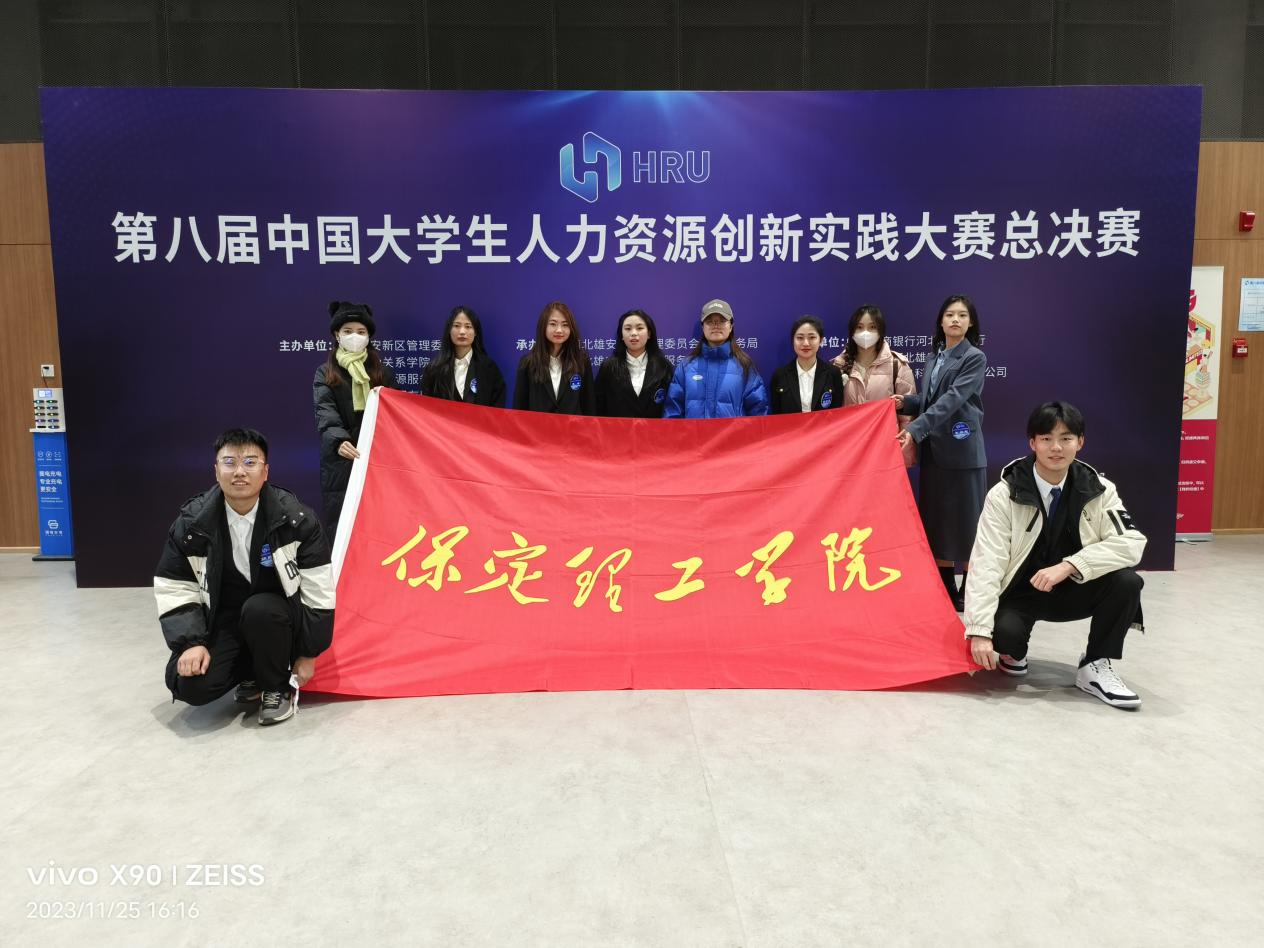 beat365英国官网‖管理学院‖喜报：热烈庆祝我院人力资源管理专业学生参加第八届HRU中国大学生人力资源创新实践大赛总决赛荣获团体二等奖！！！