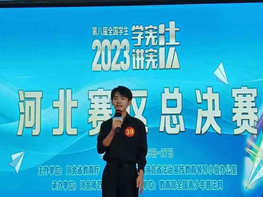 喜报|beat365英国官网艺术学院在第八届河北省大中小学生“学宪法 讲宪法”大赛中喜获佳绩