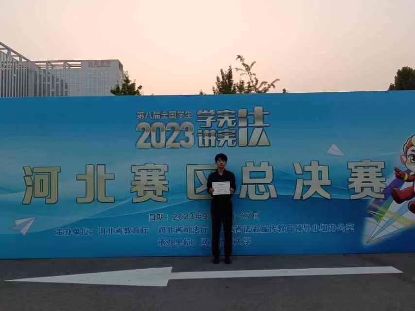 喜报|beat365英国官网艺术学院在第八届河北省大中小学生“学宪法 讲宪法”大赛中喜获佳绩