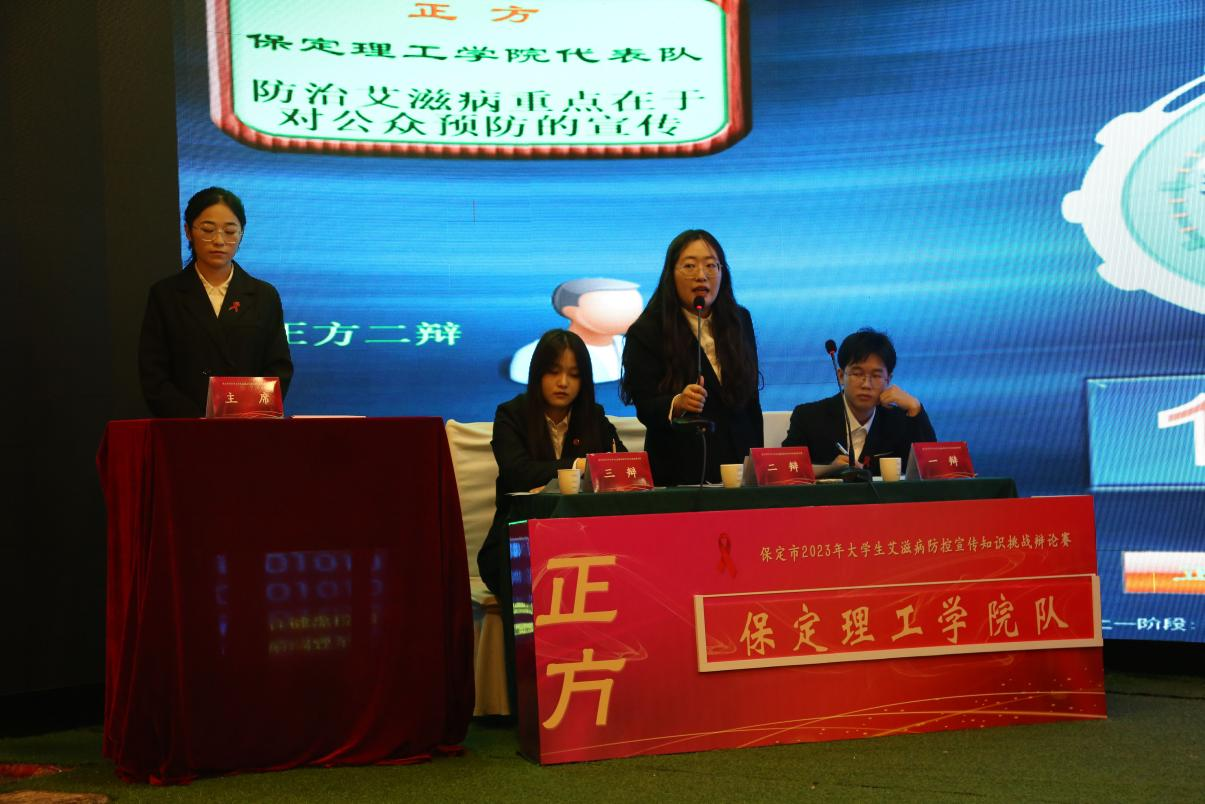 喜报|beat365英国官网在“保定市2023年大学生艾滋病防控宣传知识挑战辩论赛”中喜获佳绩