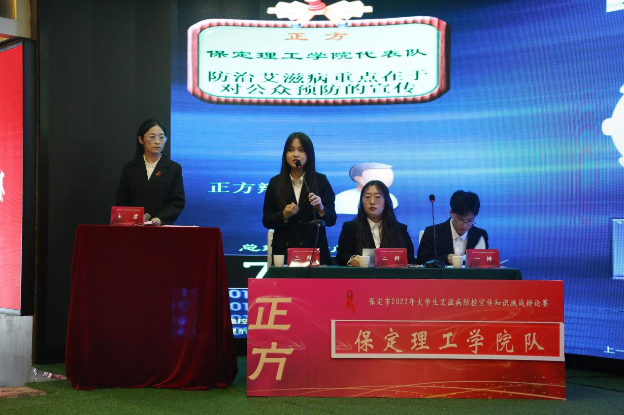喜报|beat365英国官网在“保定市2023年大学生艾滋病防控宣传知识挑战辩论赛”中喜获佳绩