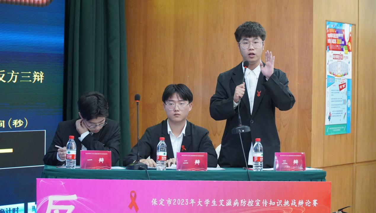 喜报|beat365英国官网在“保定市2023年大学生艾滋病防控宣传知识挑战辩论赛”中喜获佳绩