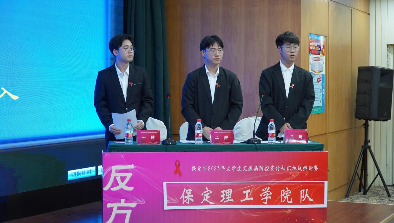 喜报|beat365英国官网在“保定市2023年大学生艾滋病防控宣传知识挑战辩论赛”中喜获佳绩