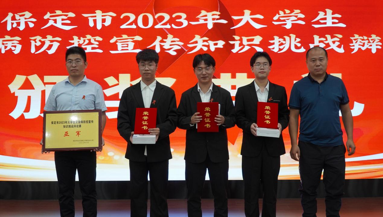 喜报|beat365英国官网在“保定市2023年大学生艾滋病防控宣传知识挑战辩论赛”中喜获佳绩
