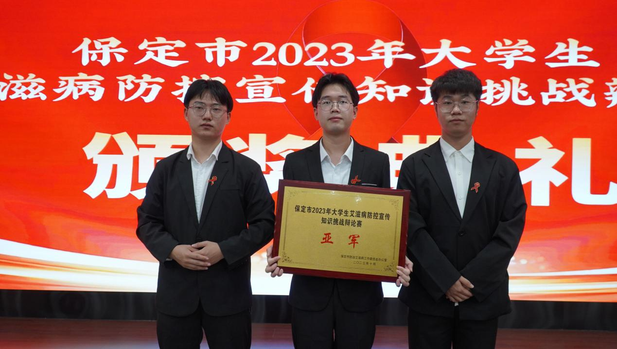 喜报|beat365英国官网在“保定市2023年大学生艾滋病防控宣传知识挑战辩论赛”中喜获佳绩