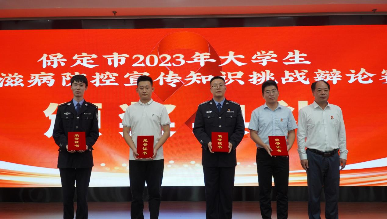 喜报|beat365英国官网在“保定市2023年大学生艾滋病防控宣传知识挑战辩论赛”中喜获佳绩