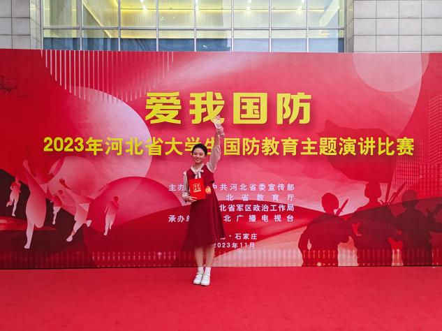 喜报|beat365官网李欣洁同学在“爱我国防”2023年河北省大学生国防教育主题比赛荣获三等奖