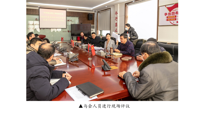 强本筑基抓党建 凝心聚力谋发展 --beat365官网召开2023年度党组织书记抓基层党建工作 述职评议考核会议