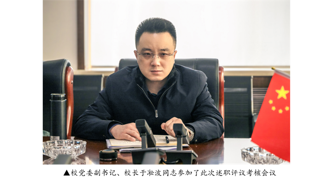 强本筑基抓党建 凝心聚力谋发展 --beat365官网召开2023年度党组织书记抓基层党建工作 述职评议考核会议