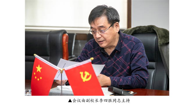 强本筑基抓党建 凝心聚力谋发展 --beat365官网召开2023年度党组织书记抓基层党建工作 述职评议考核会议