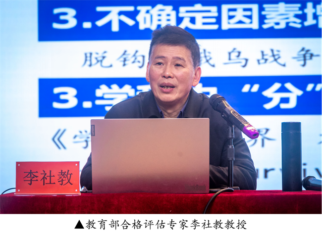 新阶段 新理念 新格局 新结合--暨beat365英国官网举办合格评估工作专题讲座
