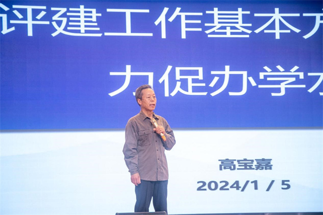 对标建设   提质增效——beat365官网举办合格评估专题报告