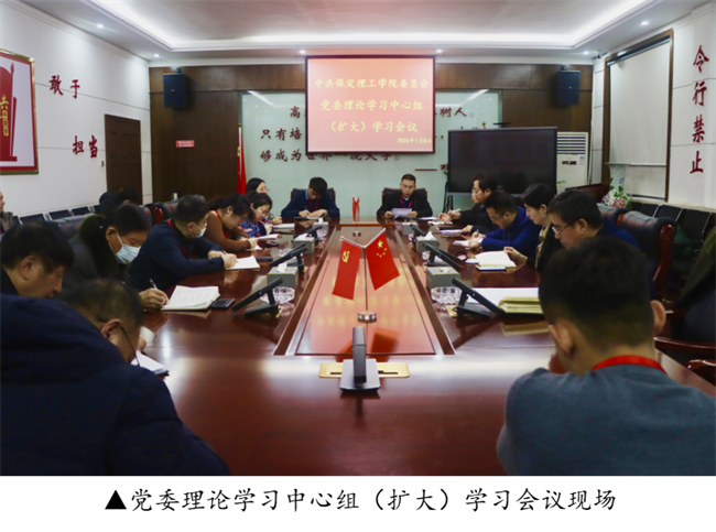 beat365英国官网召开党委理论学习中心组（扩大）学习会议