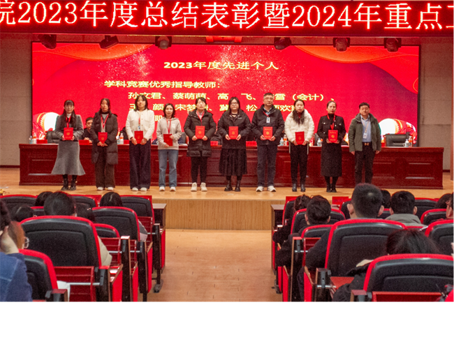 beat365英国官网2023年度总结表彰暨2024年重点工作部署大会隆重举行