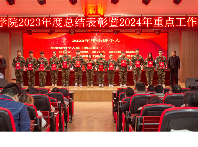 beat365英国官网2023年度总结表彰暨2024年重点工作部署大会隆重举行