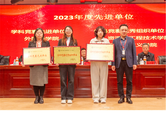 beat365英国官网2023年度总结表彰暨2024年重点工作部署大会隆重举行