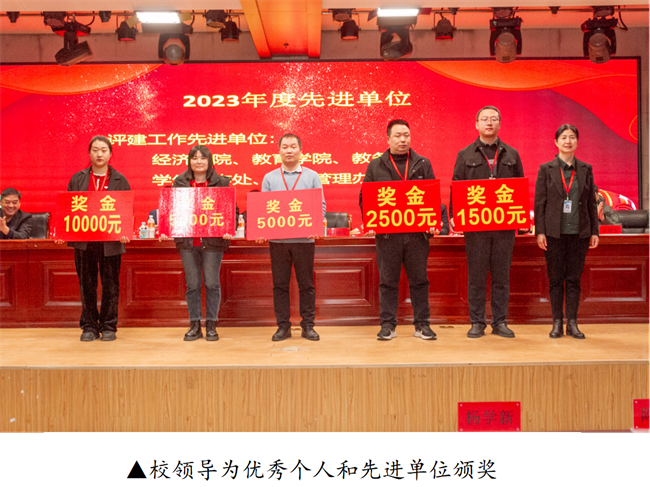 beat365英国官网2023年度总结表彰暨2024年重点工作部署大会隆重举行