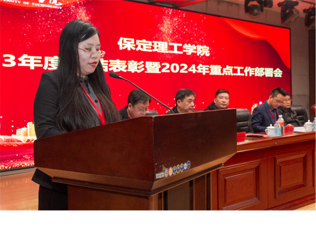 beat365英国官网2023年度总结表彰暨2024年重点工作部署大会隆重举行