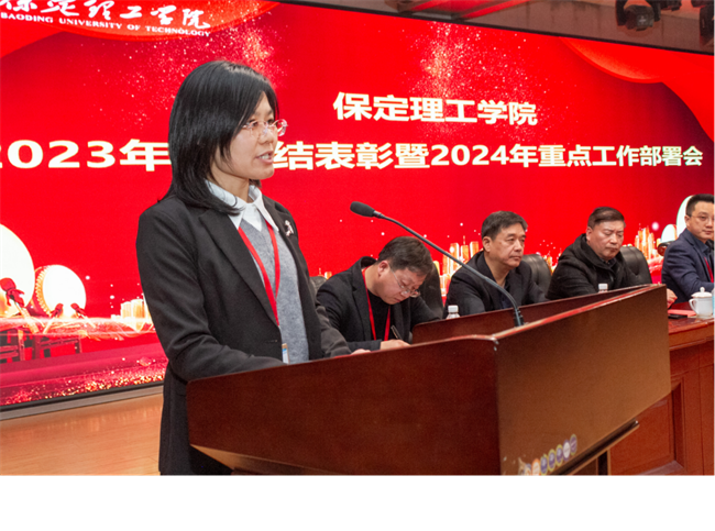 beat365英国官网2023年度总结表彰暨2024年重点工作部署大会隆重举行