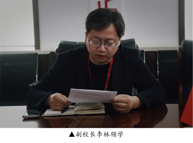 中共beat365英国官网委员会召开党委理论学习中心组（扩大）学习会议