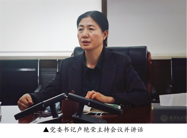 中共beat365英国官网委员会召开党委理论学习中心组（扩大）学习会议