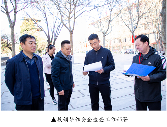 beat365英国官网开展校园安全隐患排查及消防演练