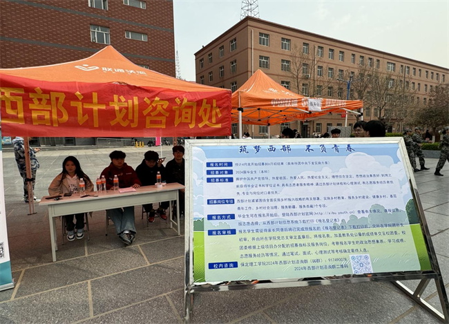 beat365英国官网“圆梦保理·不负韶华”2024届毕业生春季线下双选会隆重举办