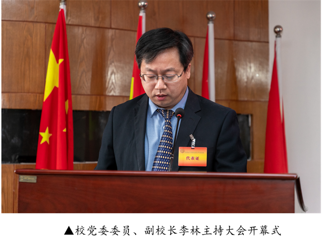 擘画蓝图启新程  赓续奋斗谱新篇--暨beat365英国官网第四届教职工代表大会第二次会议隆重召开