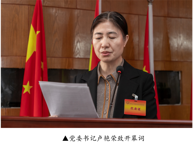 擘画蓝图启新程  赓续奋斗谱新篇--暨beat365英国官网第四届教职工代表大会第二次会议隆重召开