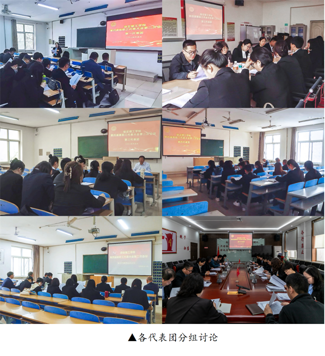 擘画蓝图启新程  赓续奋斗谱新篇--暨beat365英国官网第四届教职工代表大会第二次会议隆重召开