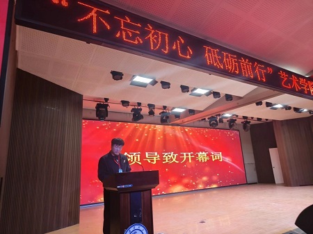 “不忘初心，砥砺前行”——beat365英国官网艺术学院“第二届团总支学生会”换届选举大会暨表彰大会