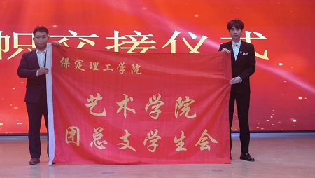 “不忘初心，砥砺前行”——beat365英国官网艺术学院“第二届团总支学生会”换届选举大会暨表彰大会
