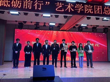 “不忘初心，砥砺前行”——beat365英国官网艺术学院“第二届团总支学生会”换届选举大会暨表彰大会