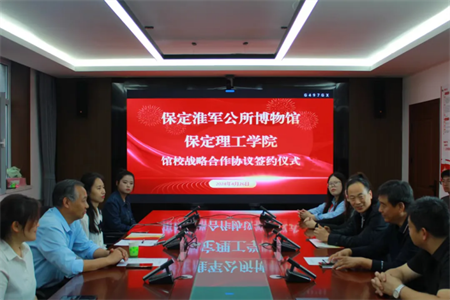 文化育人促成长 校馆合作谱新篇 —beat365官网与淮军公所博物馆 举行馆校战略合作协议签约及授牌仪式