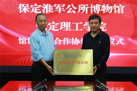 文化育人促成长 校馆合作谱新篇 —beat365官网与淮军公所博物馆 举行馆校战略合作协议签约及授牌仪式