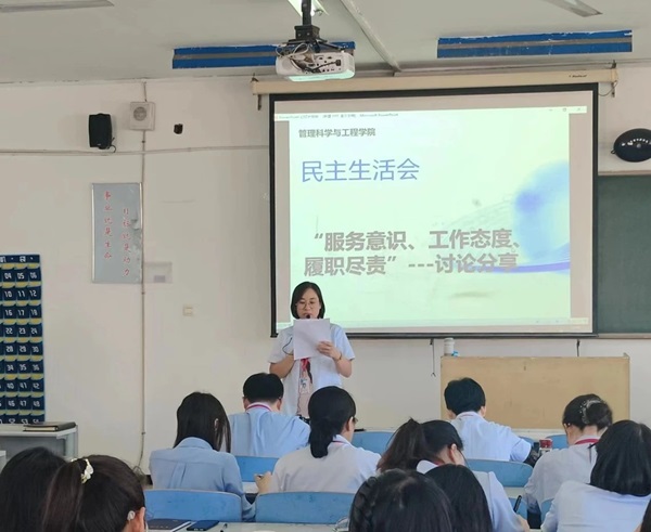 beat365英国官网||管理学院||我院召开“服务意识、工作态度、履职尽责”大讨论活动 –-分享会
