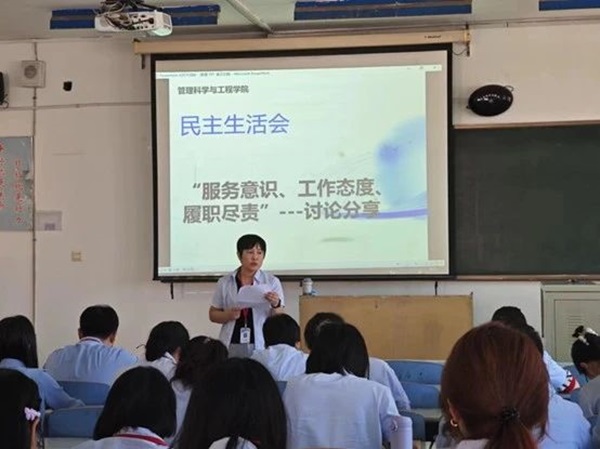 beat365英国官网||管理学院||我院召开“服务意识、工作态度、履职尽责”大讨论活动 –-分享会