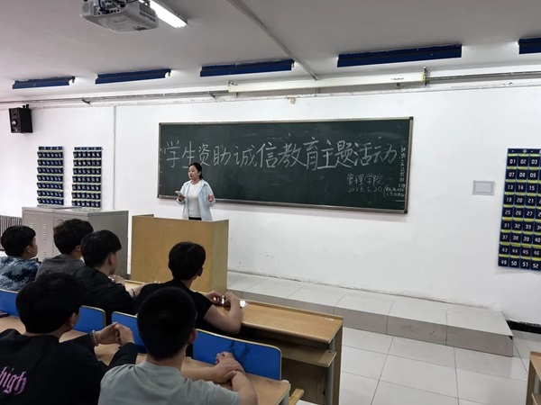 beat365英国官网‖管理学院‖我院举行“诚信资助”宣讲活动