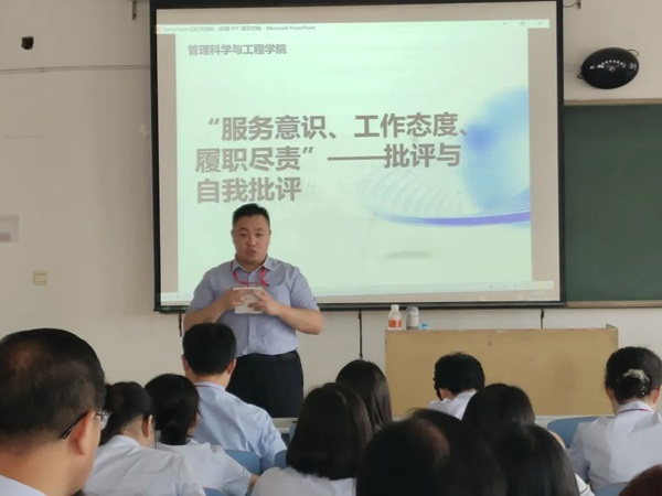 beat365英国官网||管理学院||我院教师在“服务意识、工作态度、履职尽责”大讨论民主生活会展开批评与自我批评
