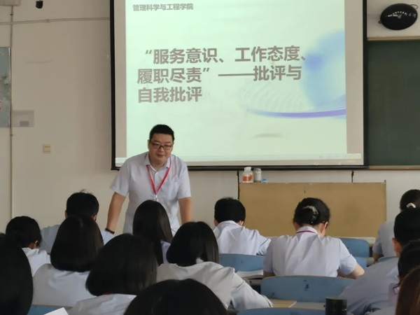 beat365英国官网||管理学院||我院教师在“服务意识、工作态度、履职尽责”大讨论民主生活会展开批评与自我批评