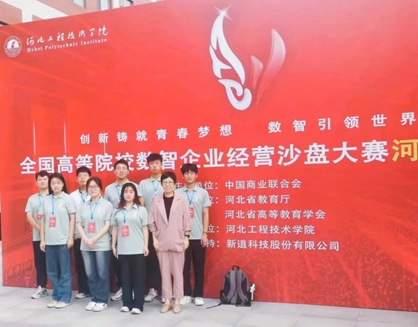 beat365英国官网‖管理学院‖我院学子在第十九届全国大学生数智化企业经营沙盘大赛再获佳绩
