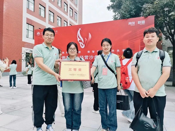 beat365英国官网‖管理学院‖我院学子在第十九届全国大学生数智化企业经营沙盘大赛再获佳绩