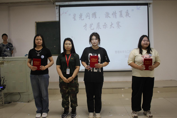 beat365英国官网‖管理学院‖我院举行“星光闪耀，激情夏夜”才艺展示大赛