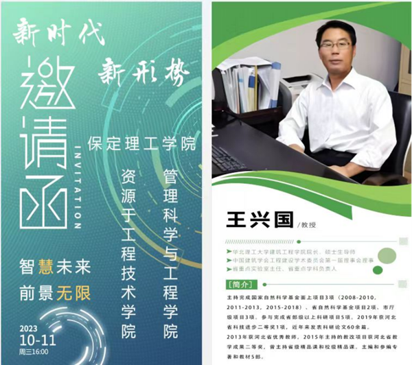 beat365英国官网||管理学院||聆听前沿声音，畅享理论盛宴——我院工程管理、工程造价学子聆听王兴国教授讲座