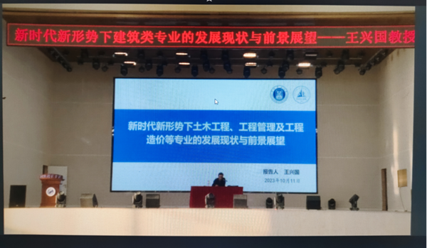 beat365英国官网||管理学院||聆听前沿声音，畅享理论盛宴——我院工程管理、工程造价学子聆听王兴国教授讲座