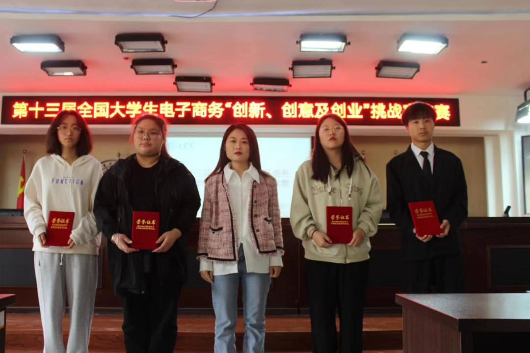 beat365官网成功举办第十三届全国大学生电子商务“创新、创意及创业”挑战赛校赛